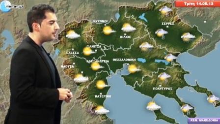Βίντεο: Πότε βελτιώνεται ο καιρός στην Κ. Μακεδονία