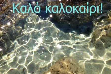 Το Αλεξάνδρεια-Γιδάς πάει διακοπές αλλά…