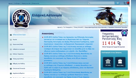 Επίθεση δέχτηκε το site της αστυνομίας