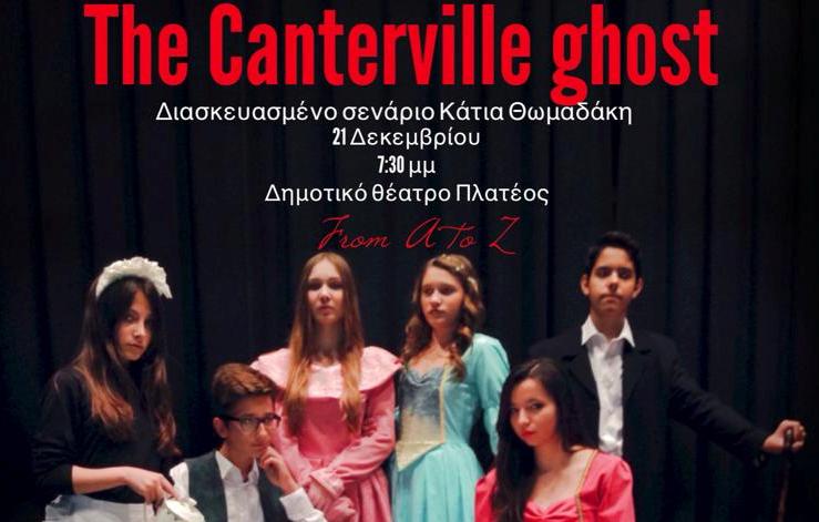 Η παράσταση “The Canterville Ghost” το Σάββατο στο Πλατύ!