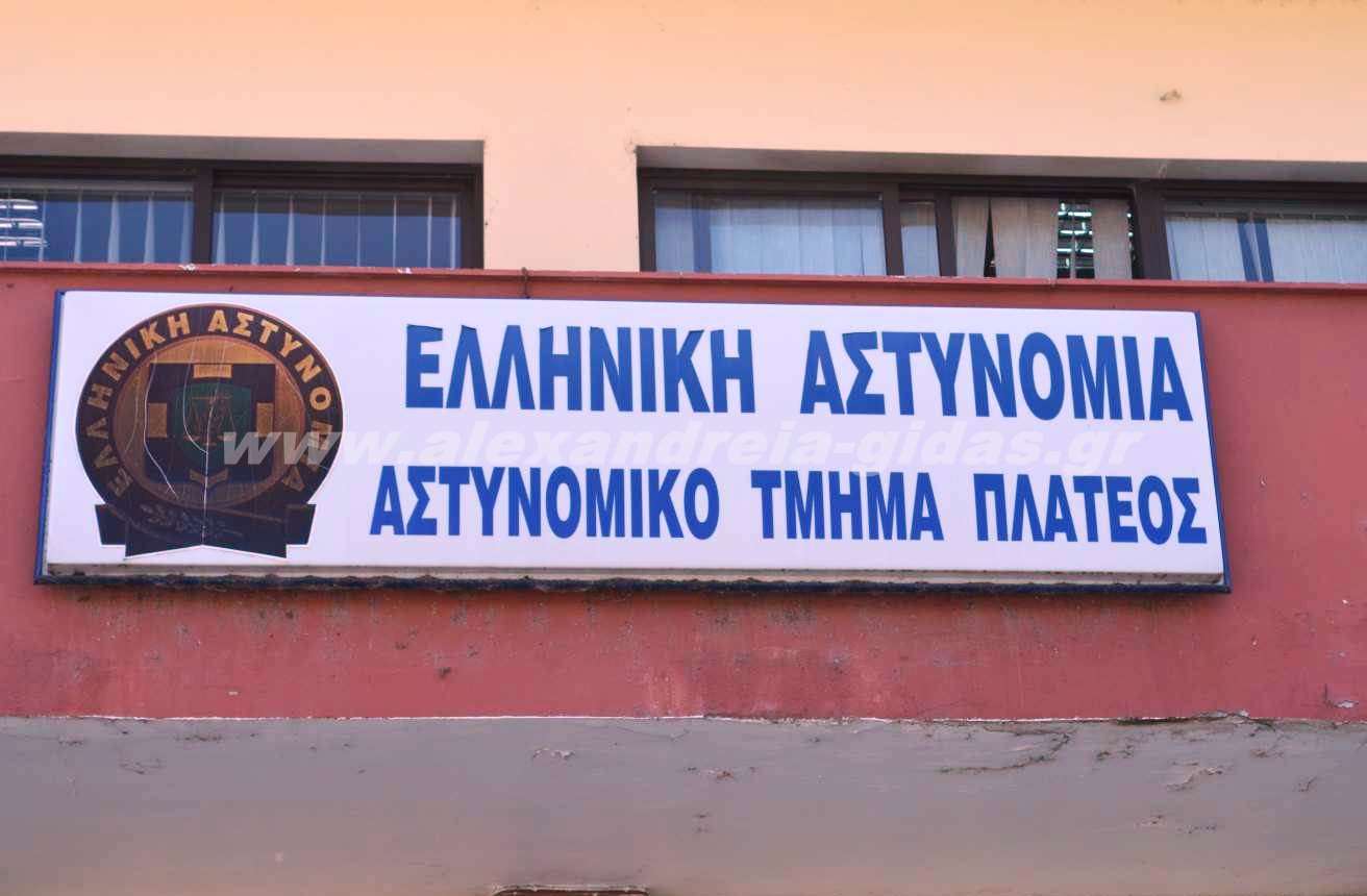 Ευχαριστούν το Α.Τ. Πλατέος και τον Ευθ. Σιδηρόπουλο για εξιχνίαση κλοπής