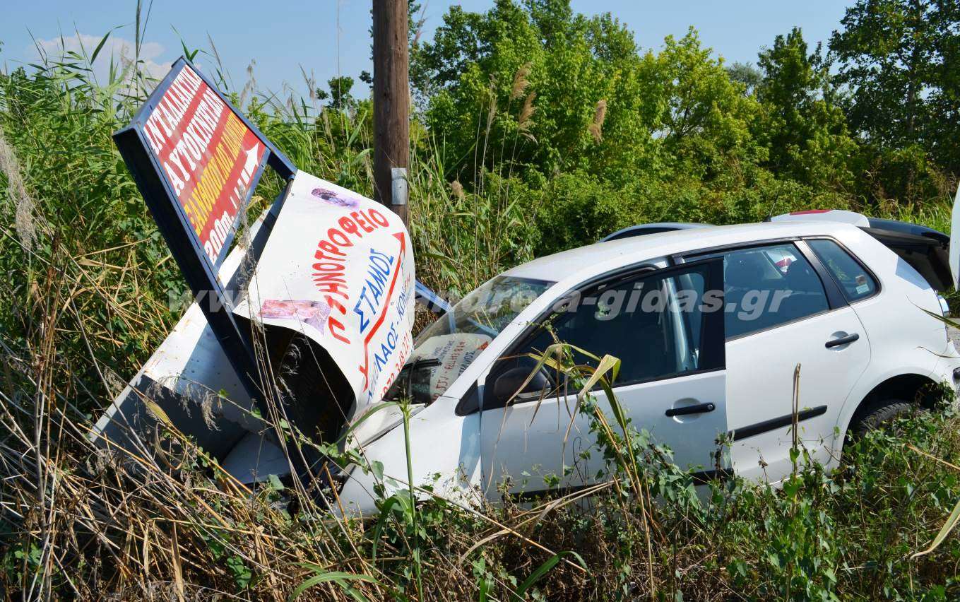 Τώρα: Τροχαίο ατύχημα στην Αλεξάνδρεια (εικόνες-βίντεο)