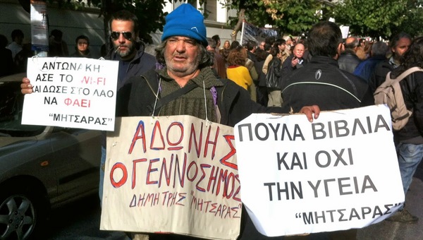 Ζει (;) ο Μητσάρας (φώτο)