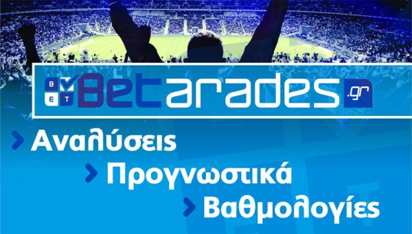 Οι Betarades.gr προβλέπουν για το ΣΤΟΙΧΗΜΑ: Στηρίζουμε Φράιμπουργκ, μπορεί τη νίκη η Ρόντα