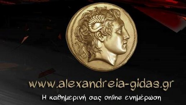 Εκτός λειτουργίας 22:00 – 23:00 σήμερα το Αλεξάνδρεια-Γιδάς