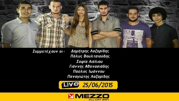 Διαφορετικό Live σήμερα Πέμπτη στο ΜΕΖΖΟ στον πεζόδρομο!