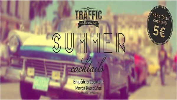 4+2 TRAFFIC Signature Cocktails μόνο με 5 ευρώ σήμερα Τρίτη στον πεζόδρομο!