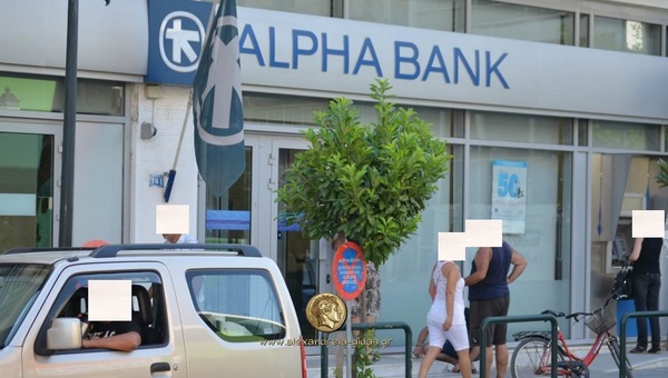 Μέχρι αύριο Παρασκευή η ανάληψη των 300 ευρώ