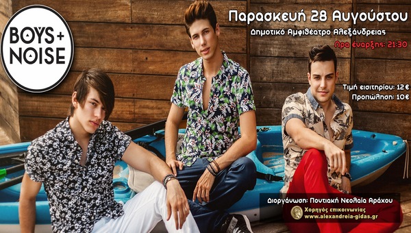 Κερδίστε 10 εισιτήρια για τη συναυλία των BOYS AND NOISE στην Αλεξάνδρεια!