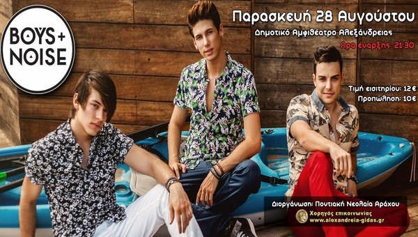 Απόψε η συναυλία με τους BOYS+NOISE στην Αλεξάνδρεια – προλαβαίνετε την προπώληση!