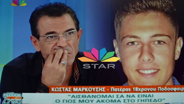 Συγκλόνισε ο Κώστας Μαρκούσης μιλώντας στο STAR για τον Στέλιο και τη ζωή του (βίντεο)