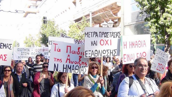 Συλλαλητήριο για άτομα με αναπηρίες στην Αθήνα – δυναμική συμμετοχή από την Αλεξάνδρεια (φώτο)