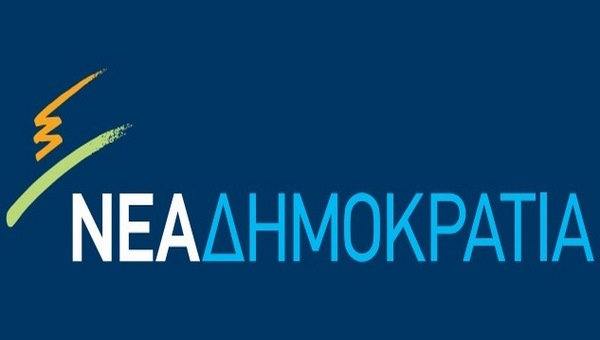 22 και 29 Νοεμβρίου οι εκλογές για τον αρχηγό της Νέας Δημοκρατίας