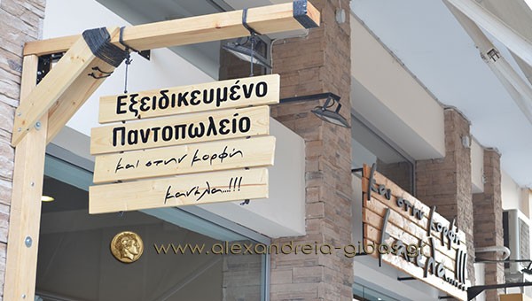 Πρωτοποριακή εκδήλωση γευσιγνωσίας απόψε στην Αλεξάνδρεια – μην την χάσετε!