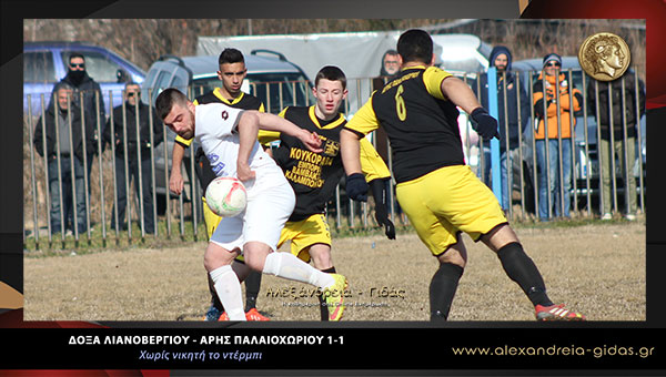 Αλεξάνδρεια-ΠΑΟΚ Αλεξάνδρειας 1-0: “Πράσινο” το ντέρμπι (φώτο-βίντεο γκολ-δηλώσεις)