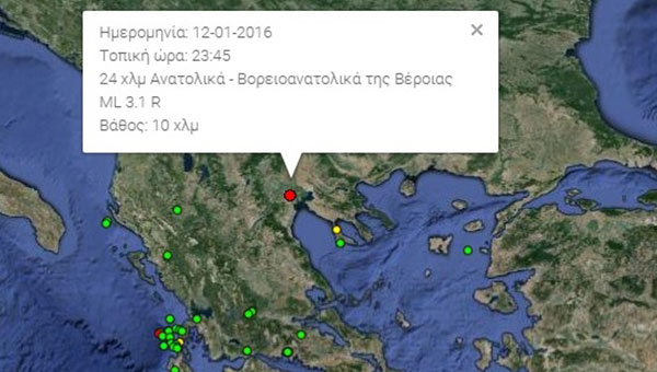 Στο Λιανοβέργι το επίκεντρο του σεισμού: (φώτο)