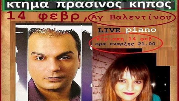 Την Κυριακή το βράδυ ένα πιάνο ερωτεύεται δύο φωνές στον ΠΡΑΣΙΝΟ ΚΗΠΟ!