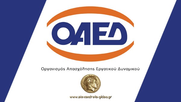 Παράταση για το πρόγραμμα ανέργων νέων ηλικίας 18-24 ετών