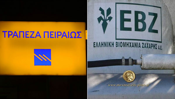 Πράσινο φως αλλά υπό όρους για την ΕΒΖ από την Πειραιώς