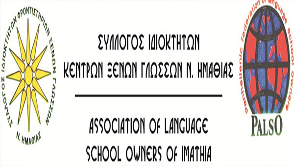 Γενική Συνέλευση – Αρχαιρεσίες στον σύλλογο Ιδιοκτητών Κέντρων Ξένων Γλωσσών Ν. Ημαθίας