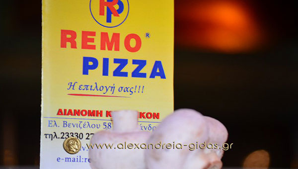 Θερμές ευχές από τη REMO PIZZA στην Αλεξάνδρεια