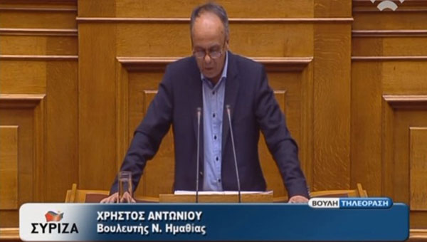 Για αγροτικά ζητήματα μίλησε στη Βουλή ο Χρήστος Αντωνίου (βίντεο)