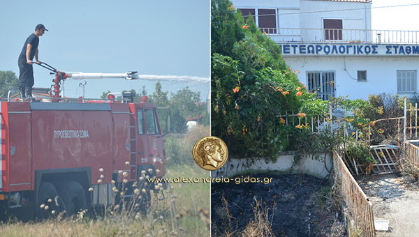 Φωτιά το μεσημέρι σε διαφορετικά σημεία στα Τρίκαλα – κινδύνεψε ο μετεωρολογικός σταθμός (φώτο-βίντεο)