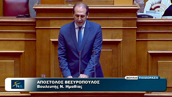 Βεσυρόπουλος: “Η κυβέρνηση υπηρετεί ιδιοτελείς και δόλιους πολιτικούς στόχους”