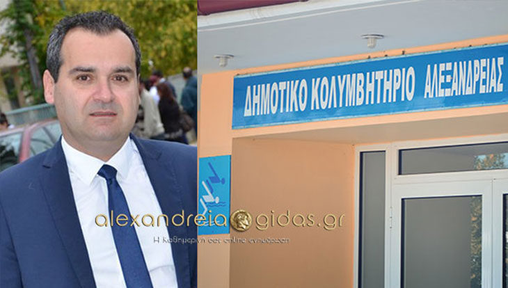 Ξεκίνησαν τα προγράμματα μαζικού αθλητισμού της Κοινωφελούς Επιχείρησης του δήμου Αλεξάνδρειας