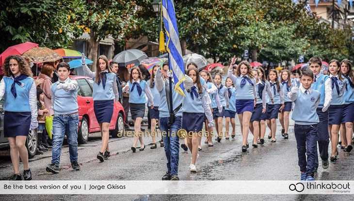 Θα γίνει σήμερα η παρέλαση στην Αλεξάνδρεια;