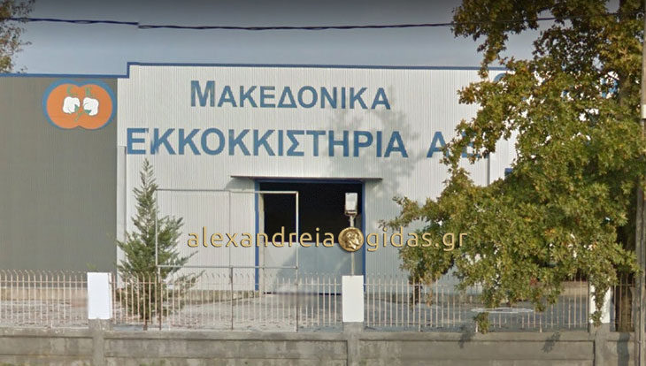 Η ομάδα των Τρικάλων ευχαριστεί την οικογένεια ΚΡΟΥΣΤΑΛΛΗ