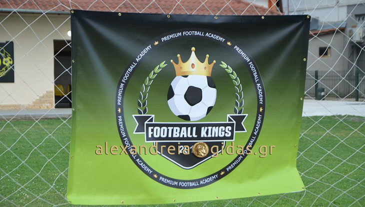 Πλούσιο αγωνιστικό πρόγραμμα για τους FOOTBALL KINGS το Σαββατοκύριακο 2 και 3 Ιουνίου