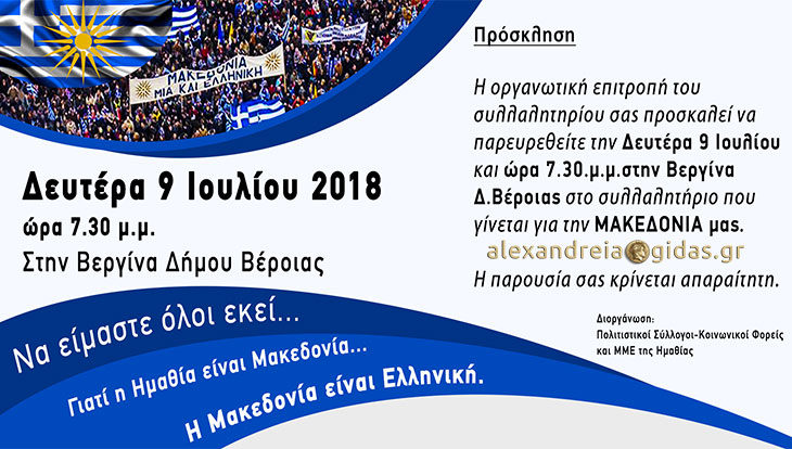 Π.Ε. Ημαθίας: Αυτή είναι η αλήθεια για την οζώδη δερματίτιδα και τον δήμο Αλεξάνδρειας