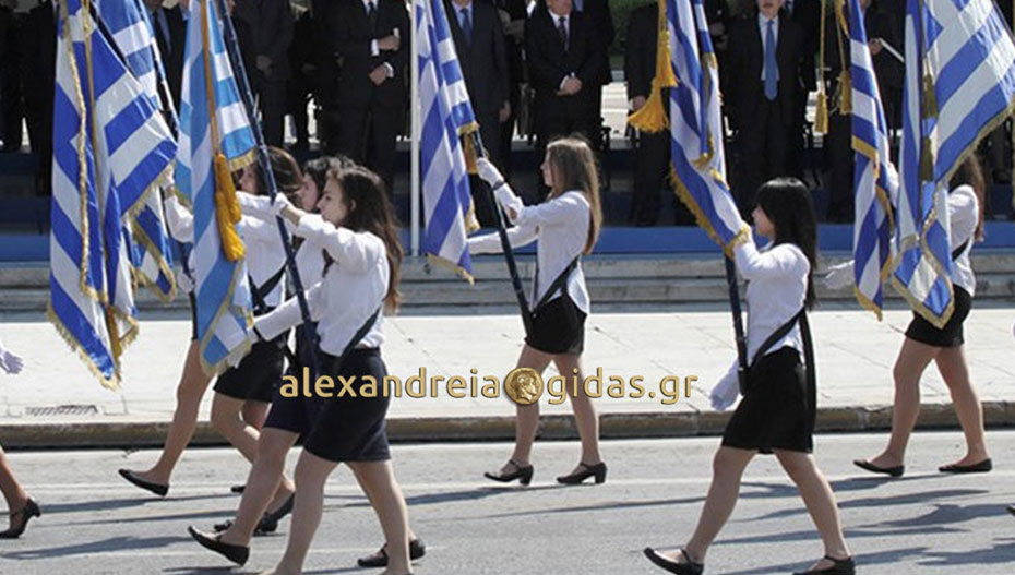 Πολυκατάστημα ΠΑΠΑΔΗΜΑΣ: Και για εσάς που ψάχνετε ρούχα για την παρέλαση! (φώτο)