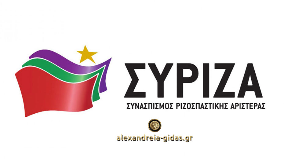 Επιτέθηκαν στα γραφεία του ΣΥΡΙΖΑ στη Βέροια μετά το συλλαλητήριο (ανακοίνωση)