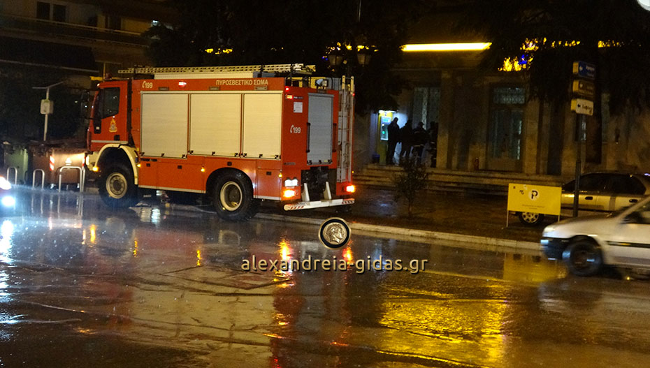 ΤΩΡΑ: Η πυροσβεστική στο κέντρο της Αλεξάνδρειας μπροστά στην τράπεζα Πειραιώς (φώτο-βίντεο)