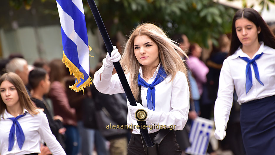 Αυτό είναι το πρόγραμμα εορτασμού της 25ης Μαρτίου στην Αλεξάνδρεια – ποιοι θα παρελάσουν