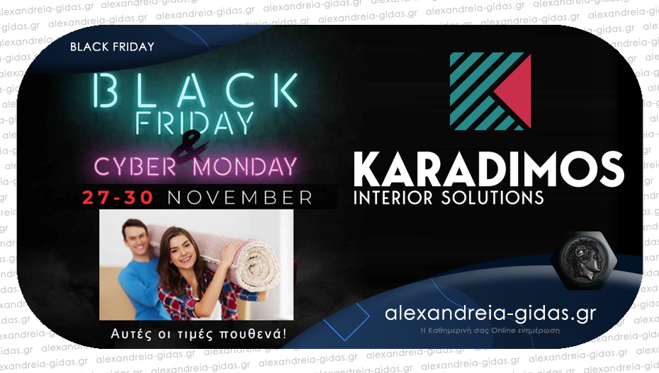 BLACK FRIDAY & CYBER MONDAY στο www.karadimos.gr – Τιμές που δεν θα βρεις πουθενά!