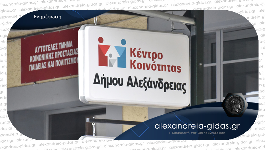 Παράταση τριών μηνών για την Επιδότηση Ενοικίου και το Ελάχιστο Εγγυημένο Εισόδημα