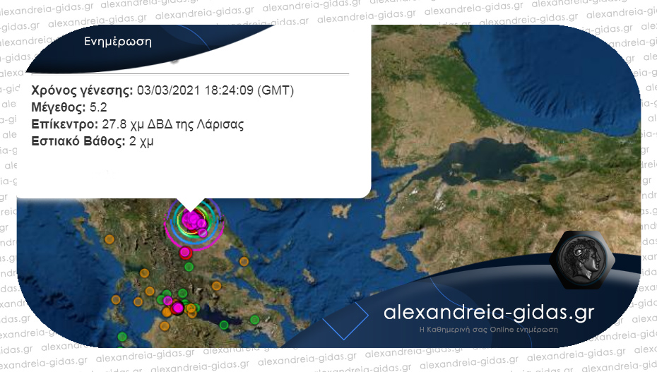 ΤΩΡΑ: Νέος σεισμός 5,2 Ρίχτερ – αισθητός στην Αλεξάνδρεια