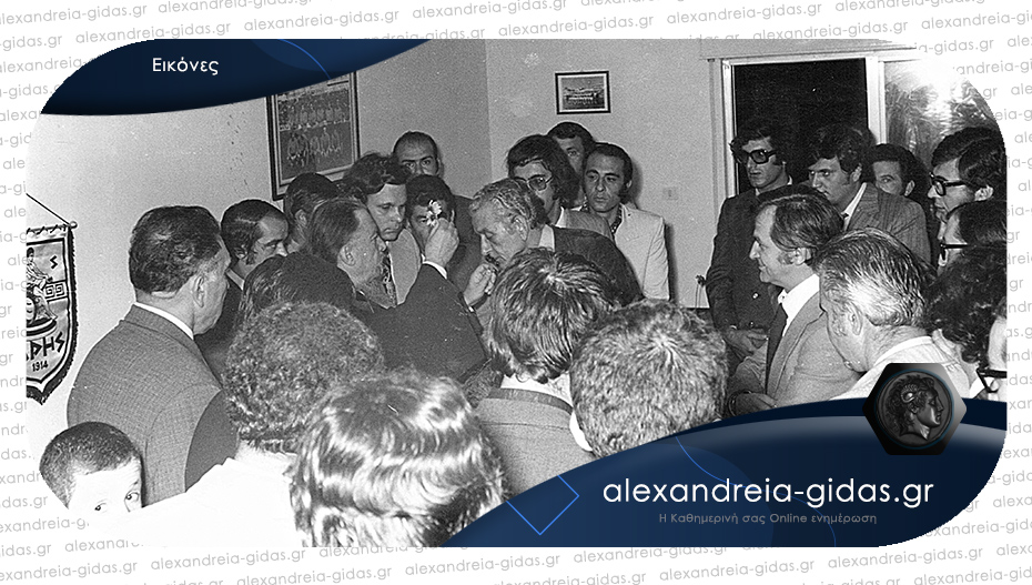 ΡΕΤΡΟ ΙΣΤΟΡΙΕΣ: Όταν το 1973 δημιουργήθηκε ο Σύνδεσμος Φίλων ΑΡΗ στην Αλεξάνδρεια