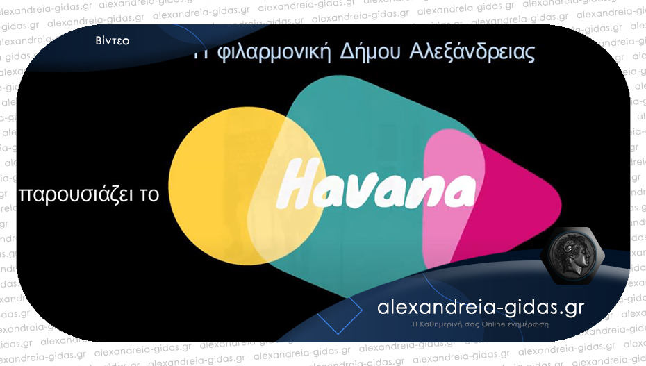 Βίντεο του γνωστού τραγουδιού “Havana” από την Φιλαρμονική του δήμου Αλεξάνδρειας