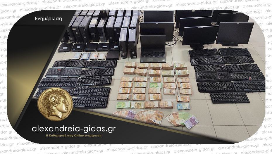 Εντοπίσθηκε εγκληματική ομάδα με παράνομα παίγνια στην Πιερία – κατασχέθηκαν πάνω από 300.000 ευρώ