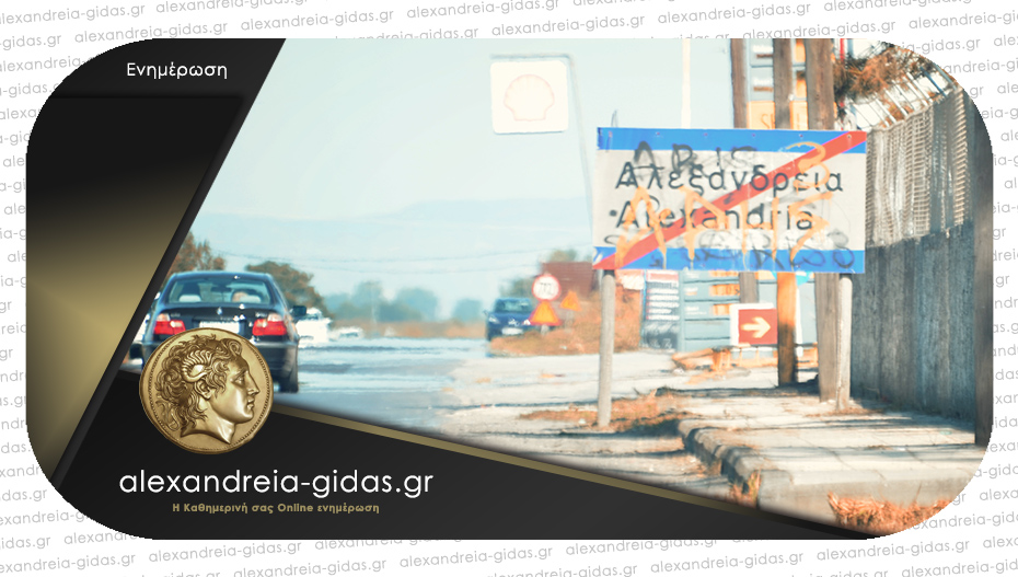 Κυκλοφοριακές ρυθμίσεις από την Πέμπτη στον δρόμο Χαλκηδόνας – Αλεξάνδρειας – Αιγινίου