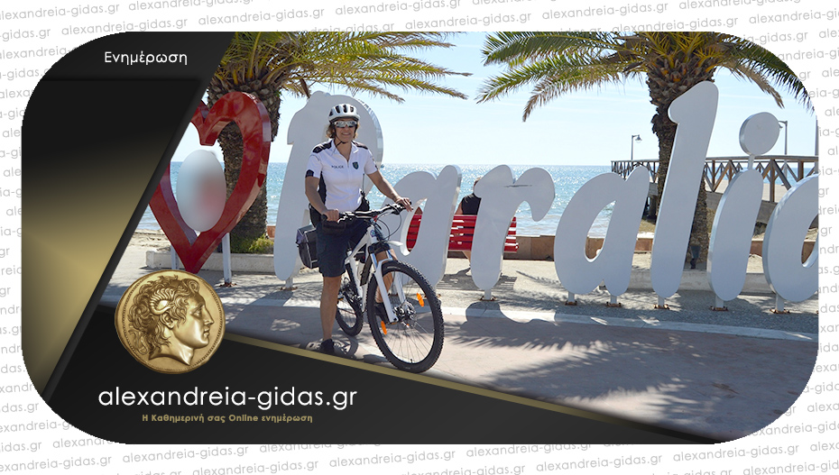 Αστυνομικοί με ποδήλατα και φέτος στην παραλιακή ζώνη της Κατερίνης