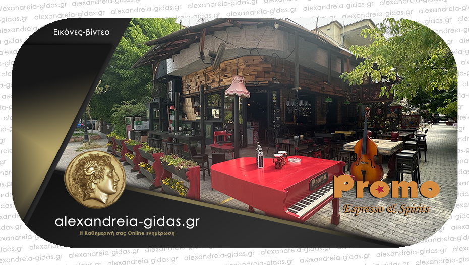 Summer Vibes στο Promo Espresso & Spirits bar στην Αλεξάνδρεια!