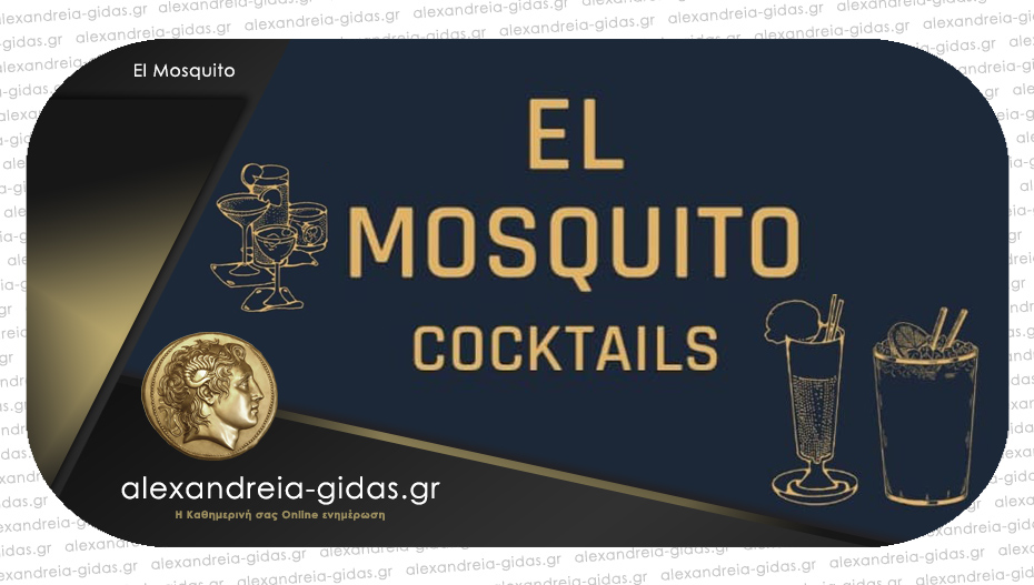 Σάββατο με cocktail party στο EL MOSQUITO στο Κλειδί!