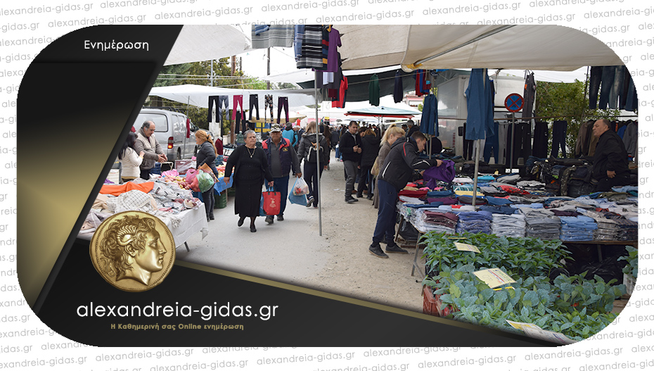 Αλλάζει ημέρα διεξαγωγής της λαϊκής αγοράς της Μελίκης τον 15Αύγουστο