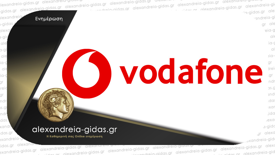 Νέες επαγγελματικές ευκαιρίες στο κατάστημα Vodafone στην Αλεξάνδρεια