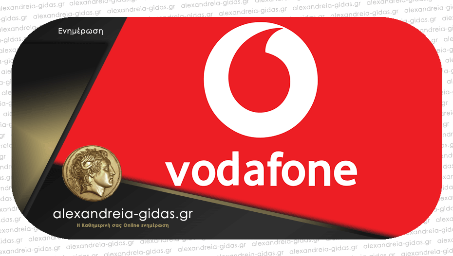 Θέσεις εργασίας στο κατάστημα Vodafone στην Αλεξάνδρεια